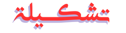top sticker